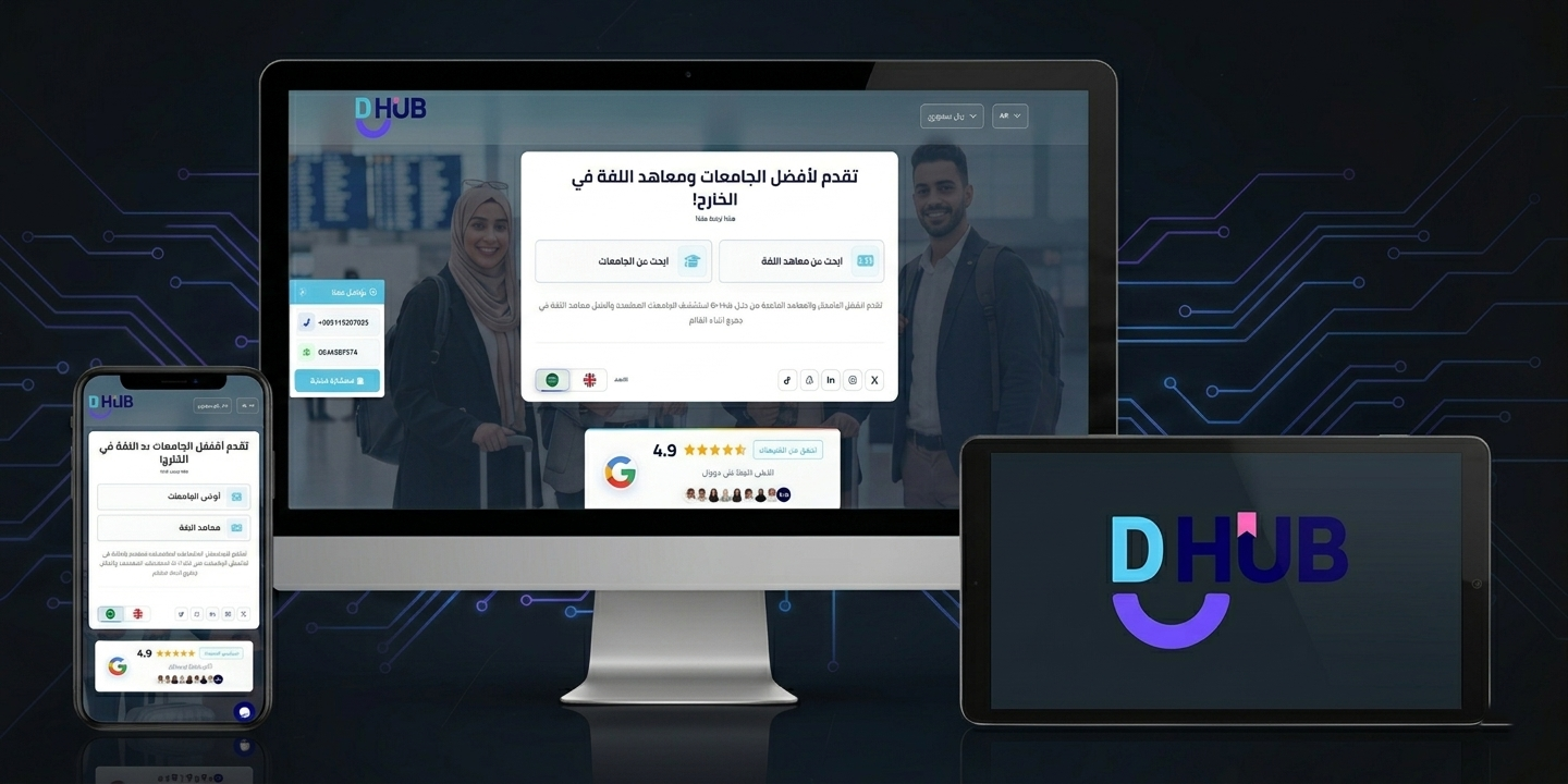 D-Hub Support Project
